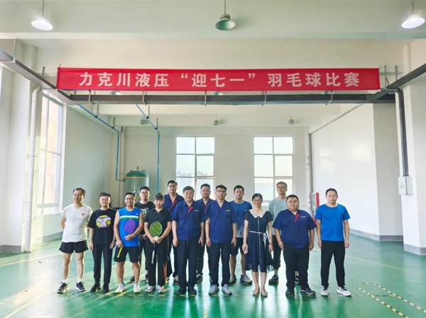 公司舉辦“迎（yíng）七·一”羽毛球比賽3.jpg