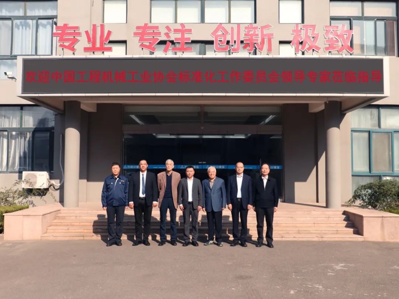 第七（qī）屆工程機（jī）械行業（yè）標準化工作會議暨2024年中國工程機械工（gōng）業協會標準化工作委員會年會（huì）5.jpg