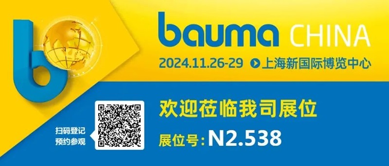 色偷偷成人一区二区三区91（chuān）液壓邀您參觀2024上海寶馬展（zhǎn）bauma CHINA.jpg