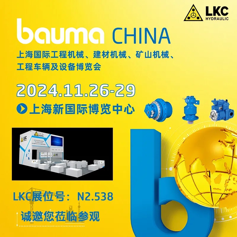 色偷偷成人一区二区三区91液壓邀您參觀2024上海寶馬展（zhǎn）bauma CHINA1.jpg