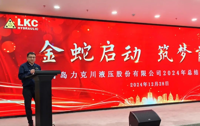 青島色偷偷成人一区二区三区91液壓股份有（yǒu）限公司召開2024年度總結表彰（zhāng）大會2.jpg