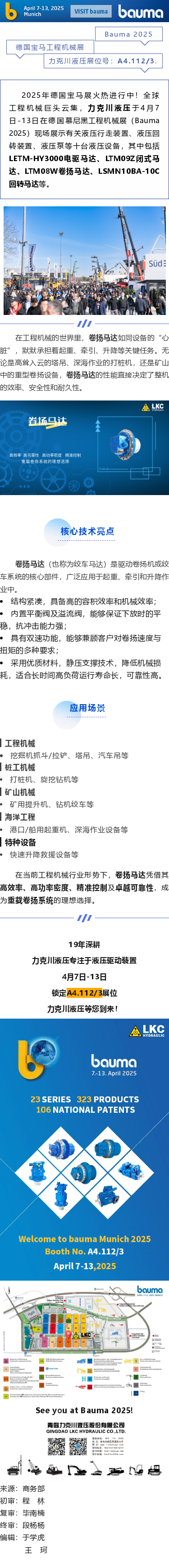 展品（pǐn）速遞_卷揚馬達：“重（chóng）載卷（juàn）揚係統”的理想選擇.png