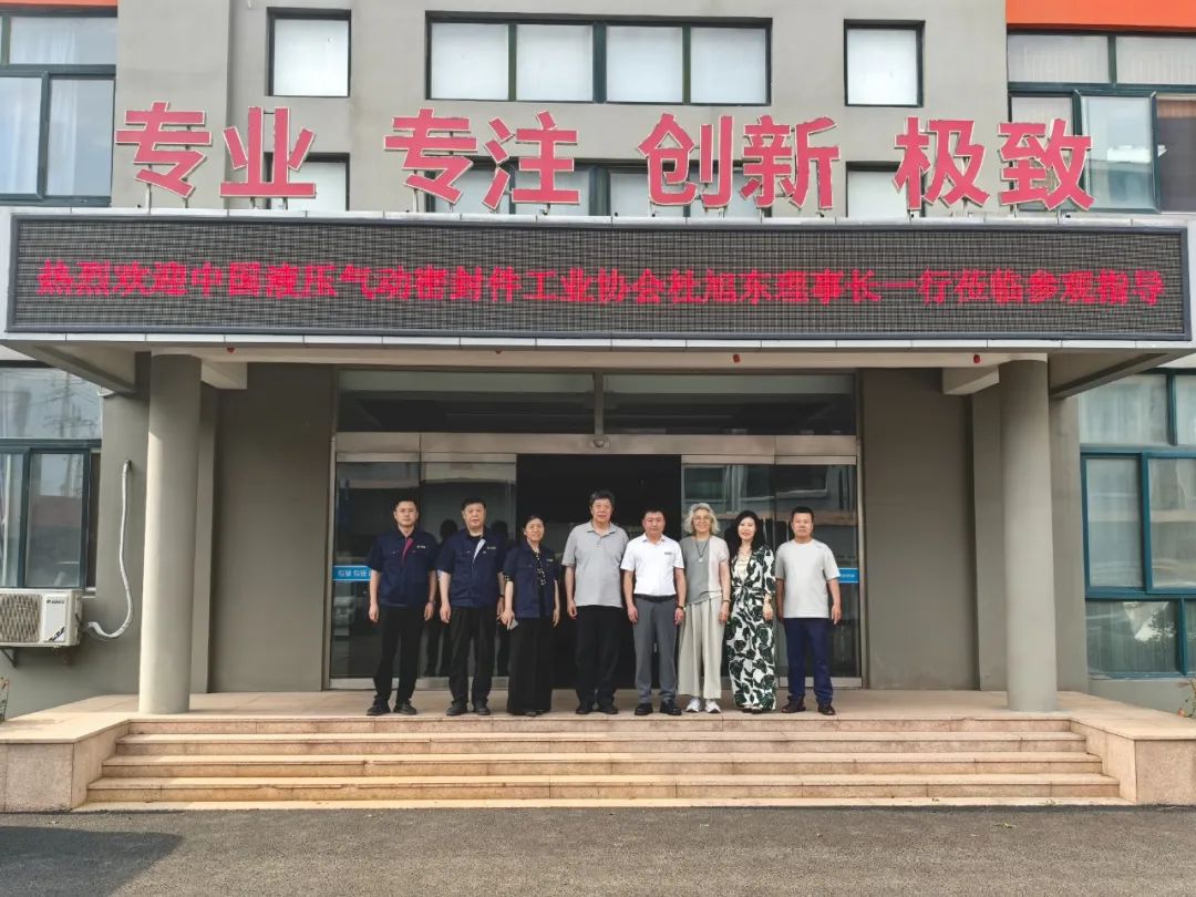 國（guó）液壓氣動密封件工業協會理事長杜旭東一行蒞臨公司參觀指導.jpg
