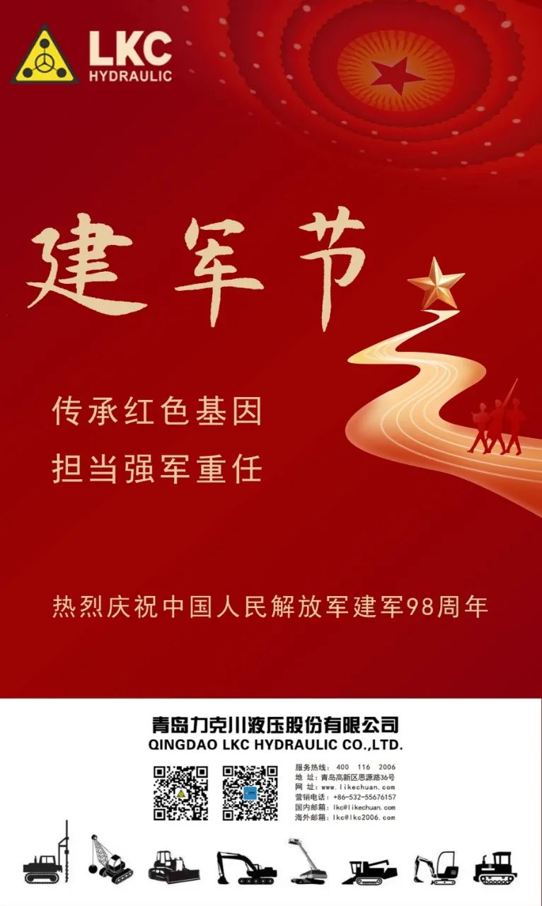 八一 色偷偷成人一区二区三区91液壓祝您建（jiàn）軍節快樂！.jpg