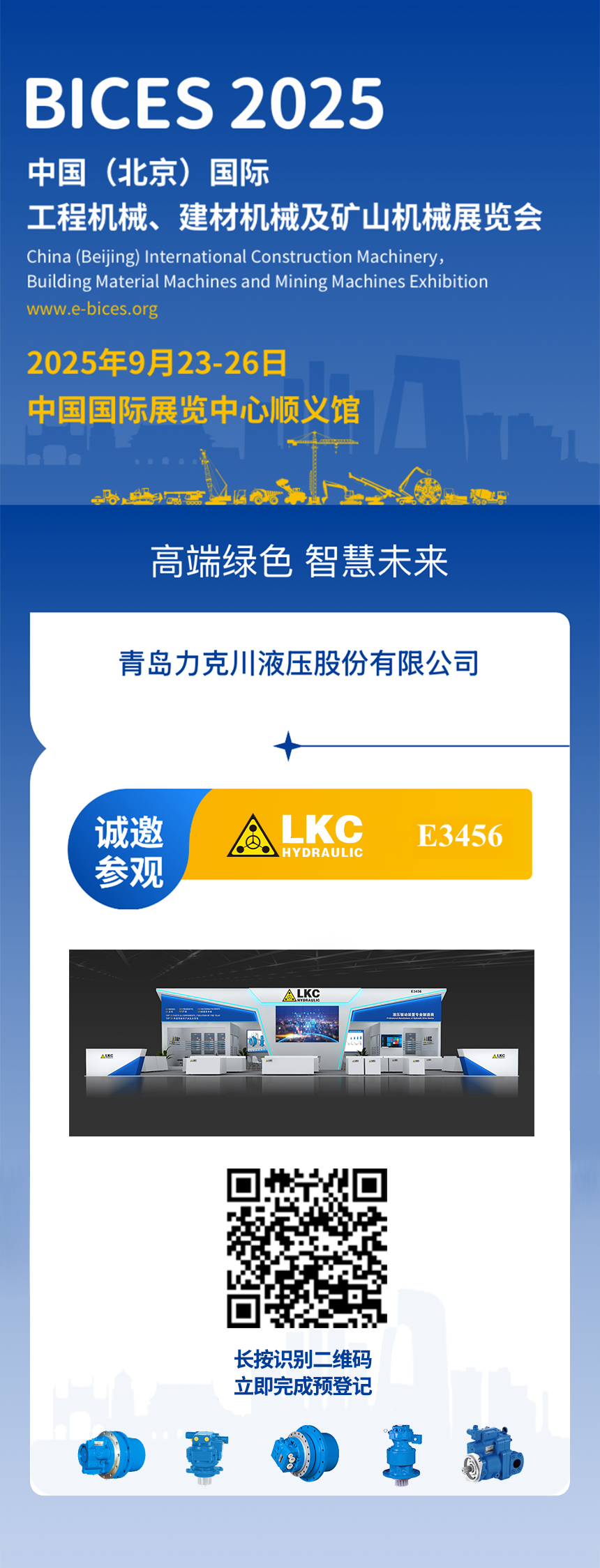 INVITATION公眾（zhòng）號.png