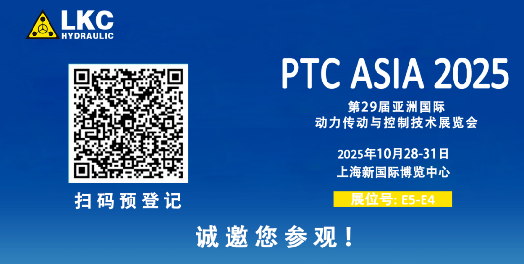 收官不散場，精彩（cǎi）永延續｜BICES 2025 圓滿落幕！色偷偷成人一区二区三区91液壓邀您相聚上海PTC ASIA 2025，再啟（qǐ）新征程（chéng）4.png